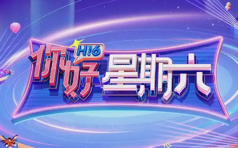 萌兽战队·新篇 动漫奇幻海报