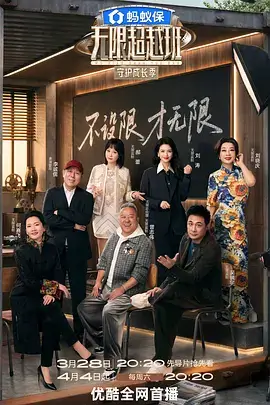 歌手·2026 音乐综艺海报
