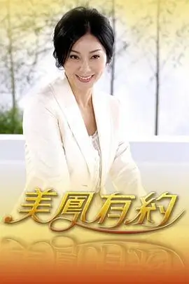 最强大脑·第八季 智力竞技综艺海报