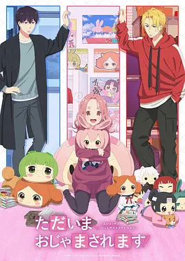 凡人修仙传·第三季 修真动漫海报