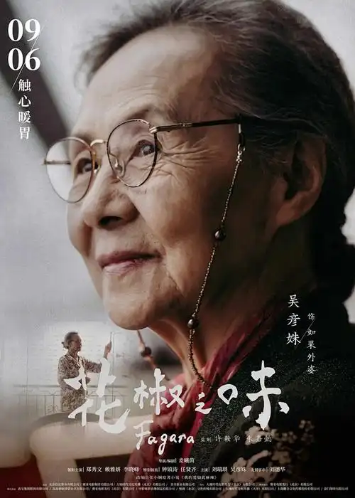 星辰变·第五季 修真玄幻动漫海报